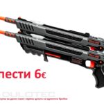 „Bug-A-Salt 3.0“ vabzdžių šautuvas, geltonas, DVIGUBAS RINKINYS » Dulotec.LT
